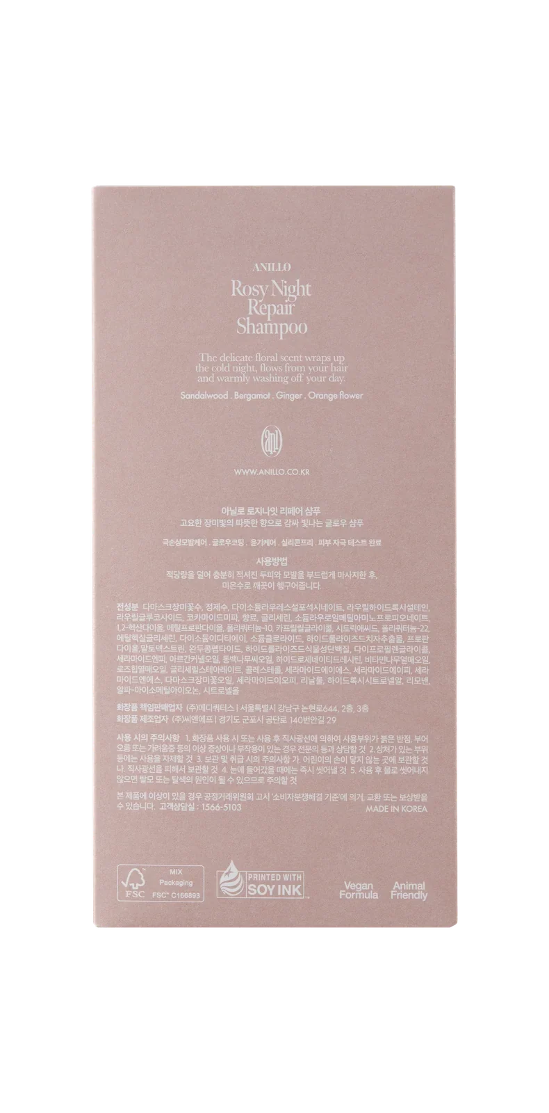 anillO Rosy Night Repair Shampoo